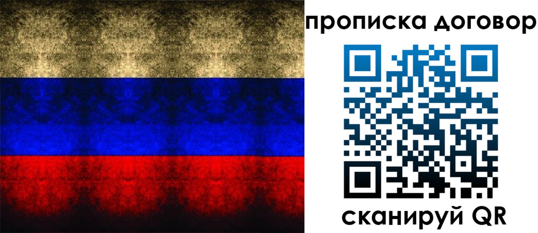 прописка для кредита в Кондрово