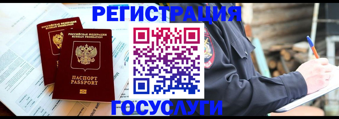 временная регистрация купить в Кондрово