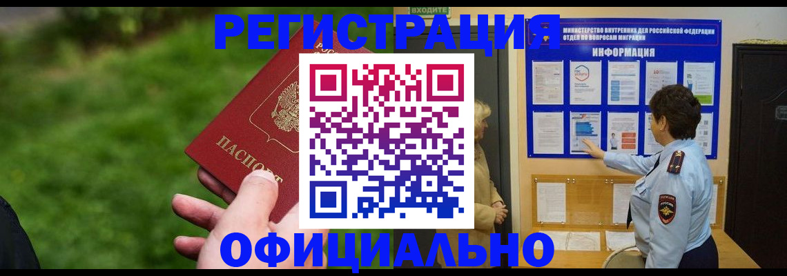 прописка для школы в Кондрово