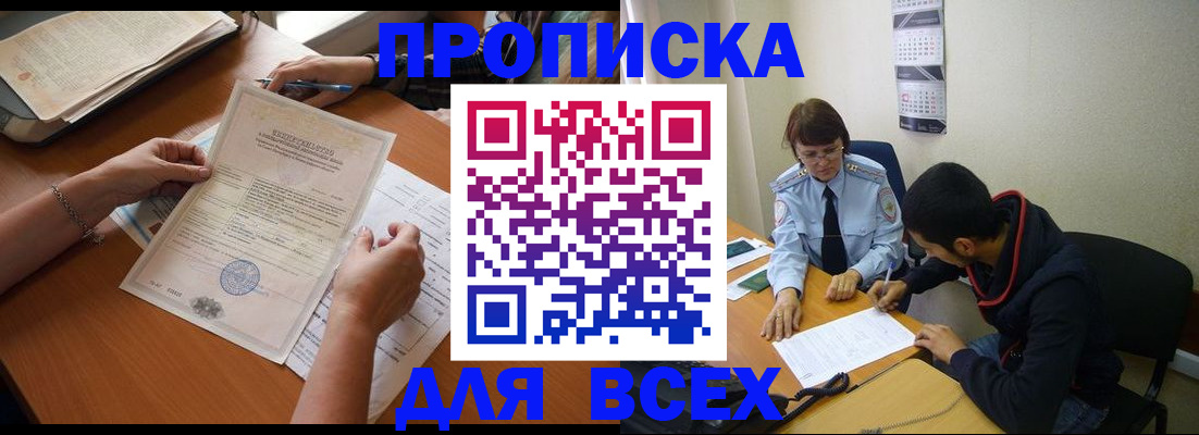 регистрация в Кондрово