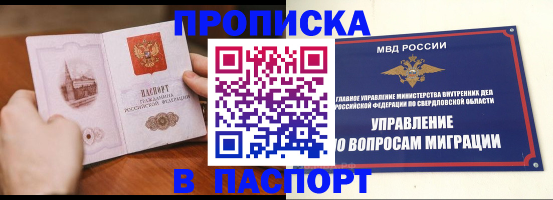 прописка гарантия в Кондрово