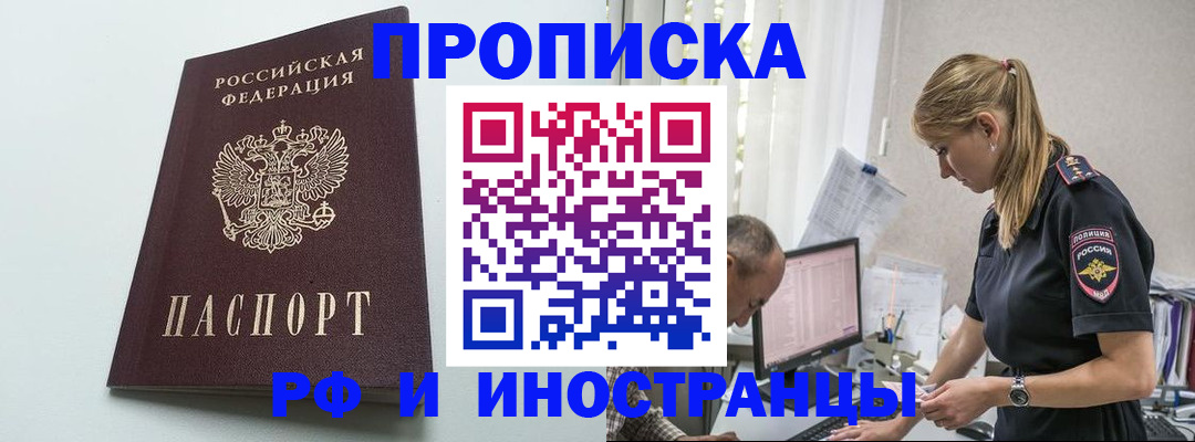 временная регистрация в квартире в Кондрово