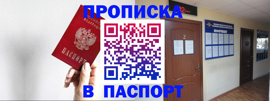 временная регистрация собственник в Кондрово