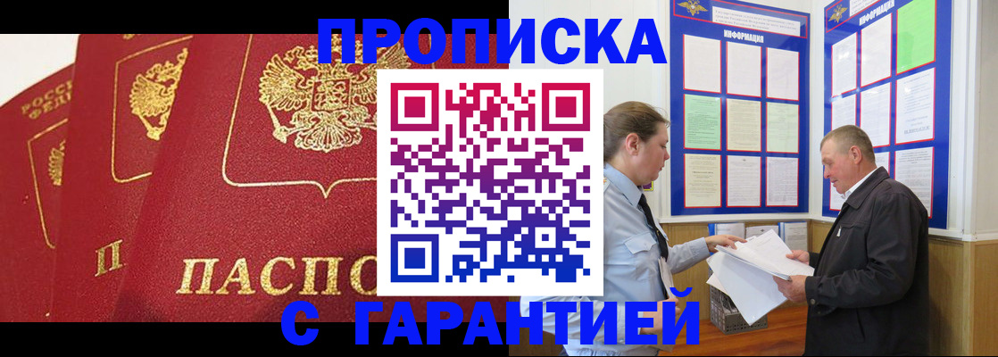 временная регистрация для школы в Кондрово