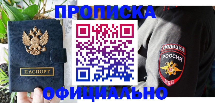 прописка для кредита в Кондрово