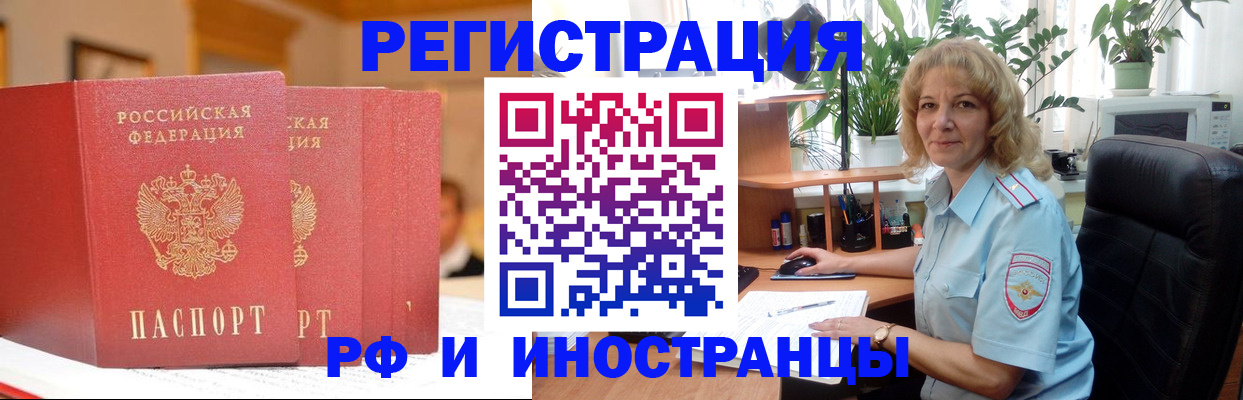 временная регистрация для всех в Кондрово