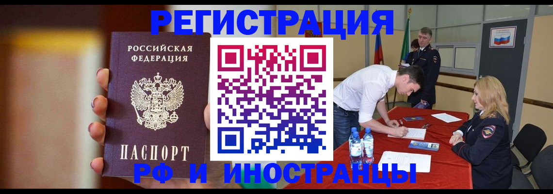 прописка от собственника в Кондрово